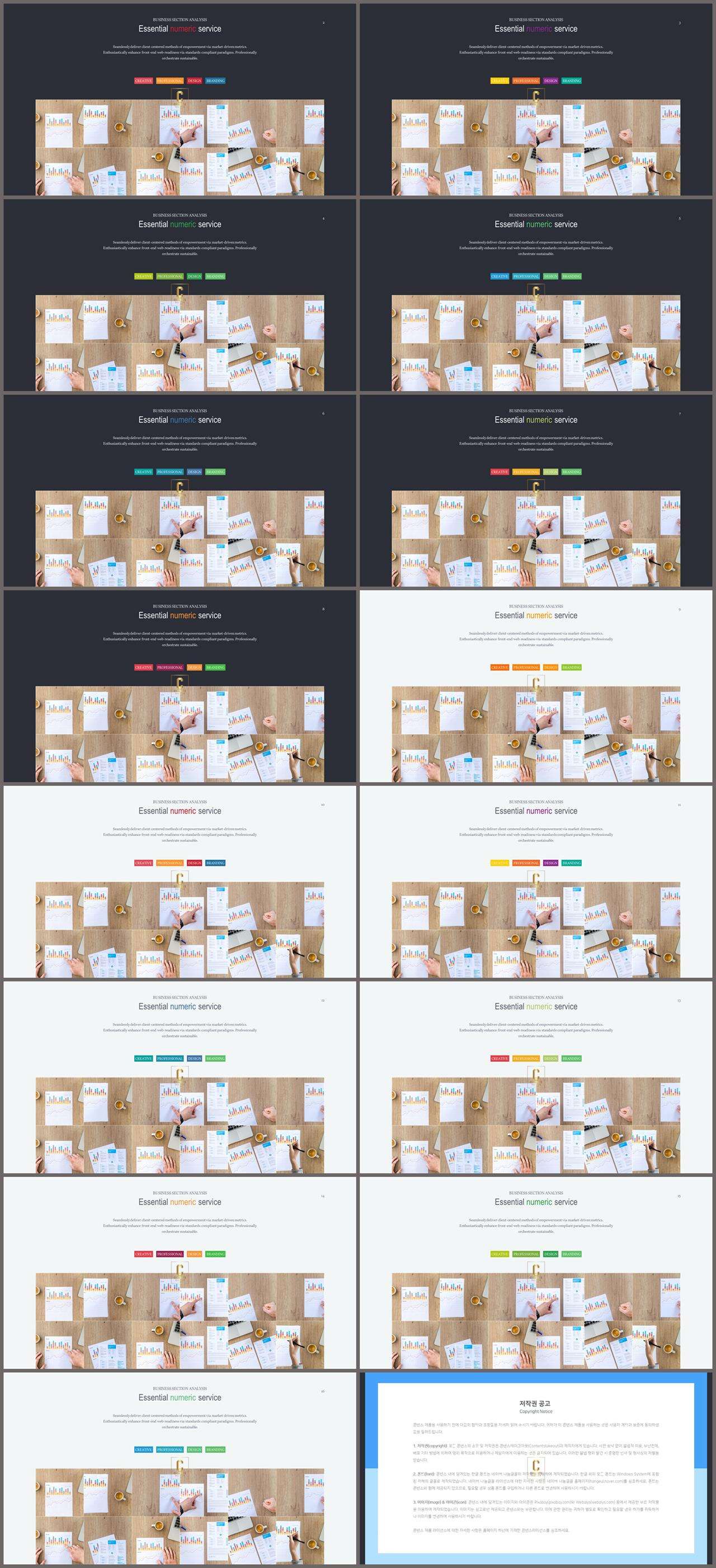 PPT레이아웃 좌우 대칭형  멋진 파워포인트샘플 만들기 상세보기