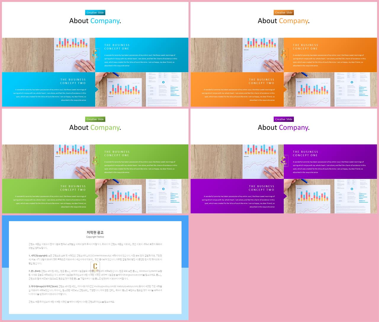 PPT레이아웃 대칭형  맞춤형 파워포인트샘플 만들기 상세보기