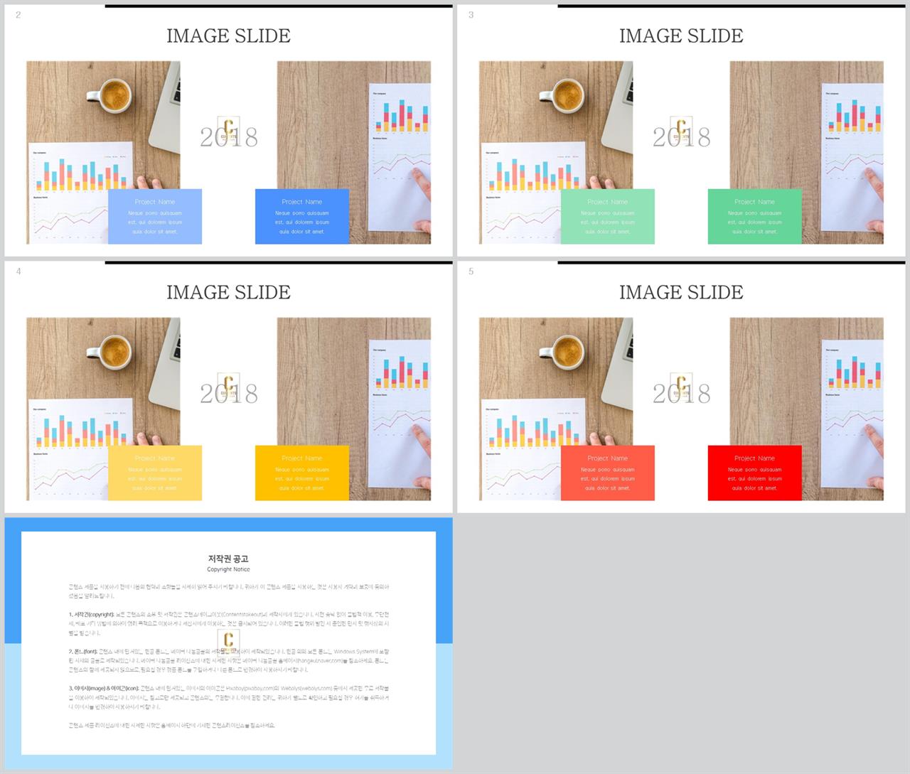 PPT레이아웃 중심 대칭형  멋진 POWERPOINT서식 만들기 상세보기