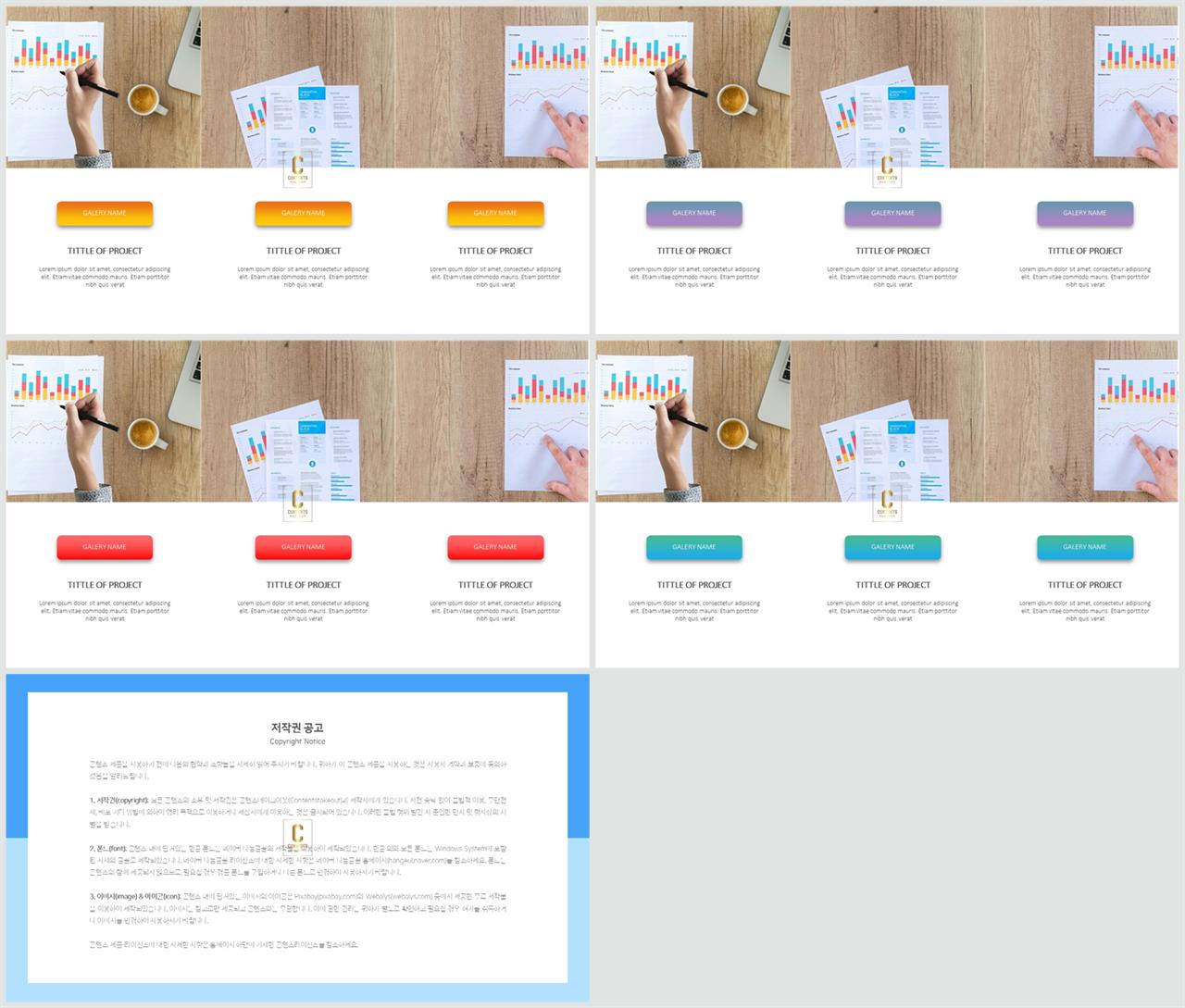 PPT레이아웃 좌우 대칭형  발표용 PPT샘플 디자인 상세보기