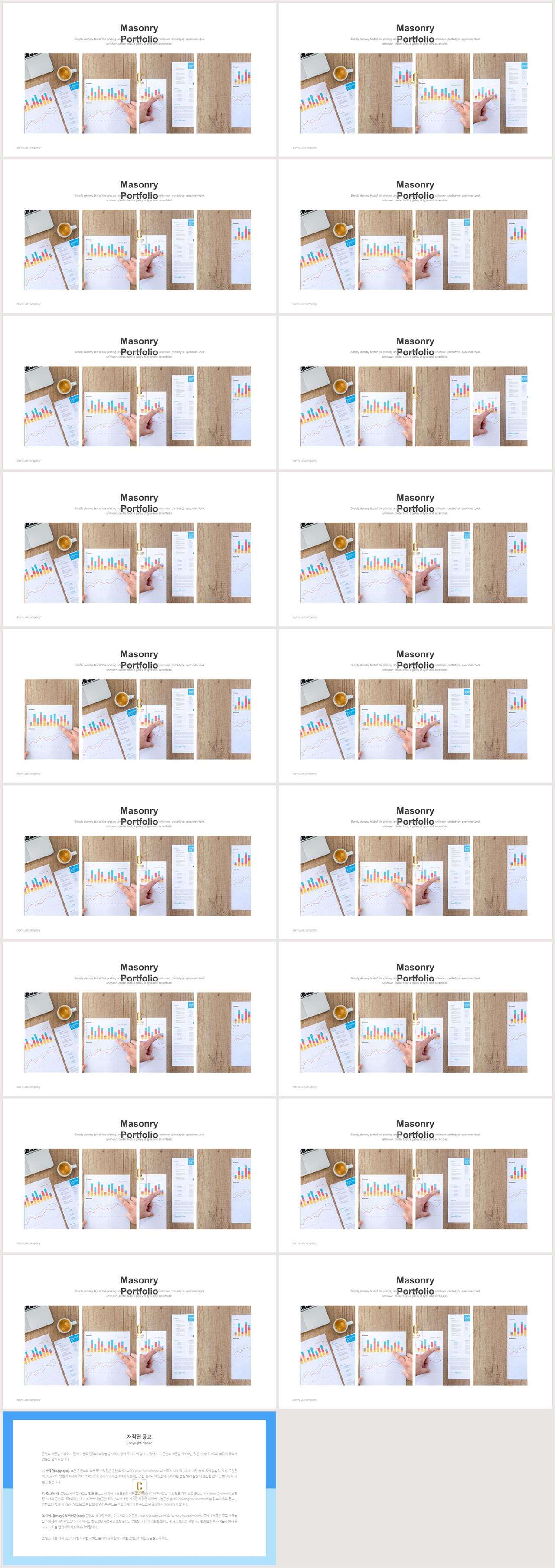 PPT레이아웃 중심 대칭형  멋진 PPT양식 만들기 상세보기