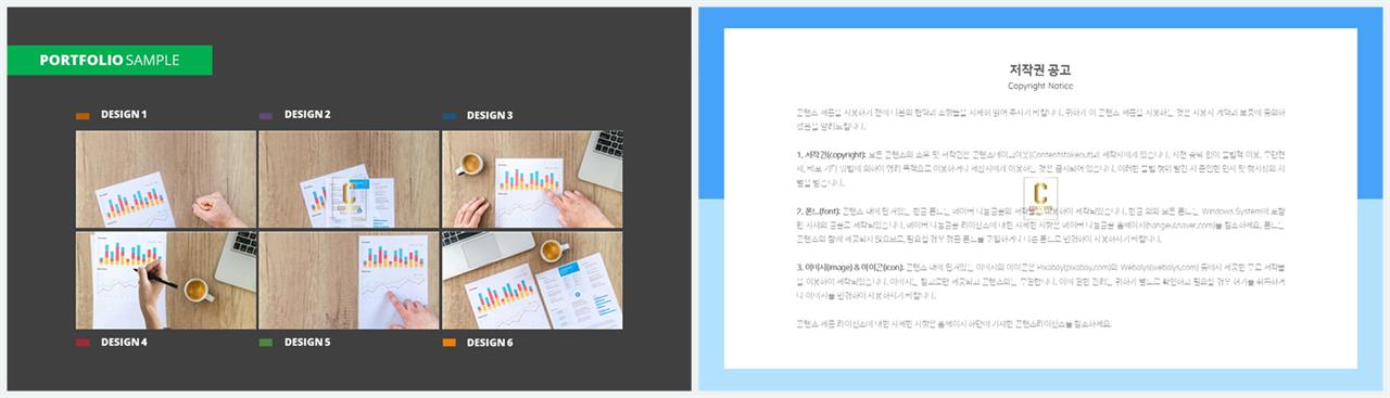 PPT레이아웃 좌우 대칭형  고퀄리티 파워포인트샘플 다운 상세보기