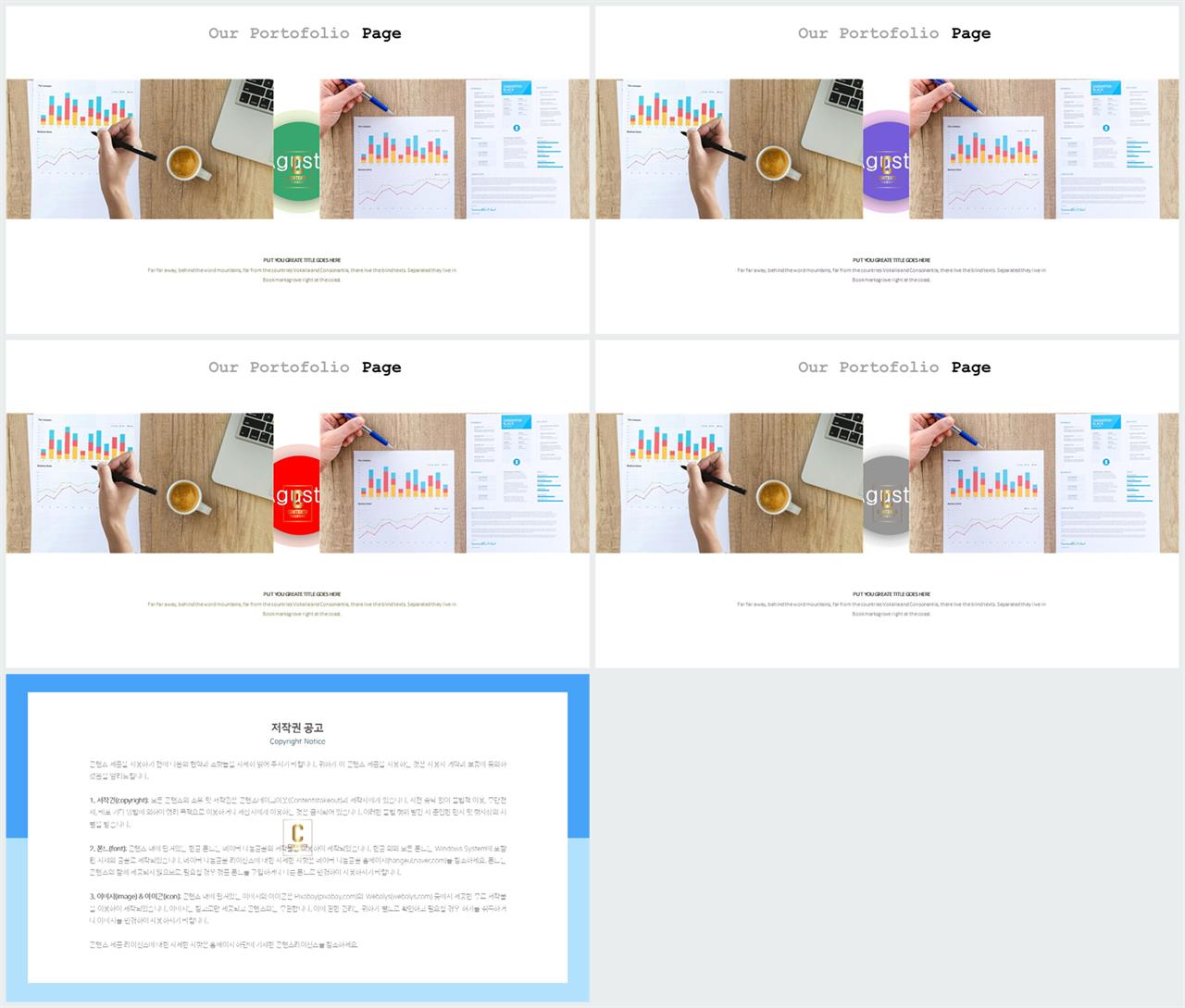 PPT레이아웃 좌우 대칭형  고급형 POWERPOINT서식 사이트 상세보기