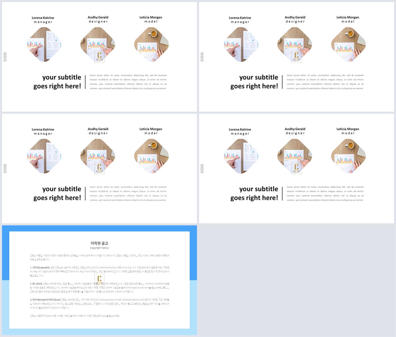 PPT레이아웃 경면형  멋진 파워포인트배경 만들기 상세보기