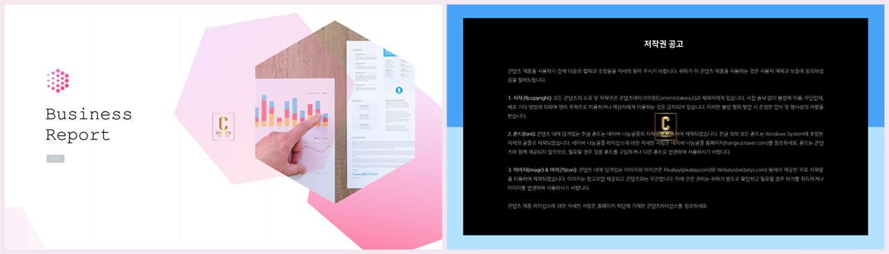 PPT레이아웃 자유형  매력적인 피피티서식 제작 상세보기