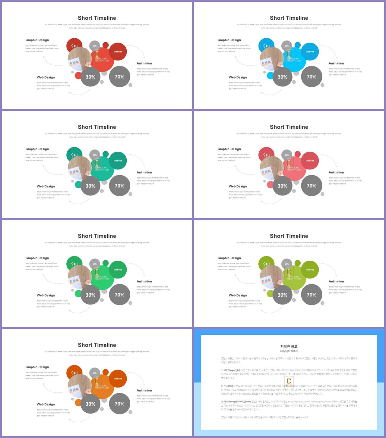 PPT레이아웃 자유형  프로급 POWERPOINT양식 사이트 상세보기