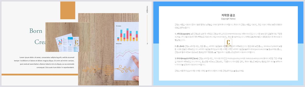 PPT레이아웃 랜덤형  고급형 POWERPOINT샘플 디자인 상세보기