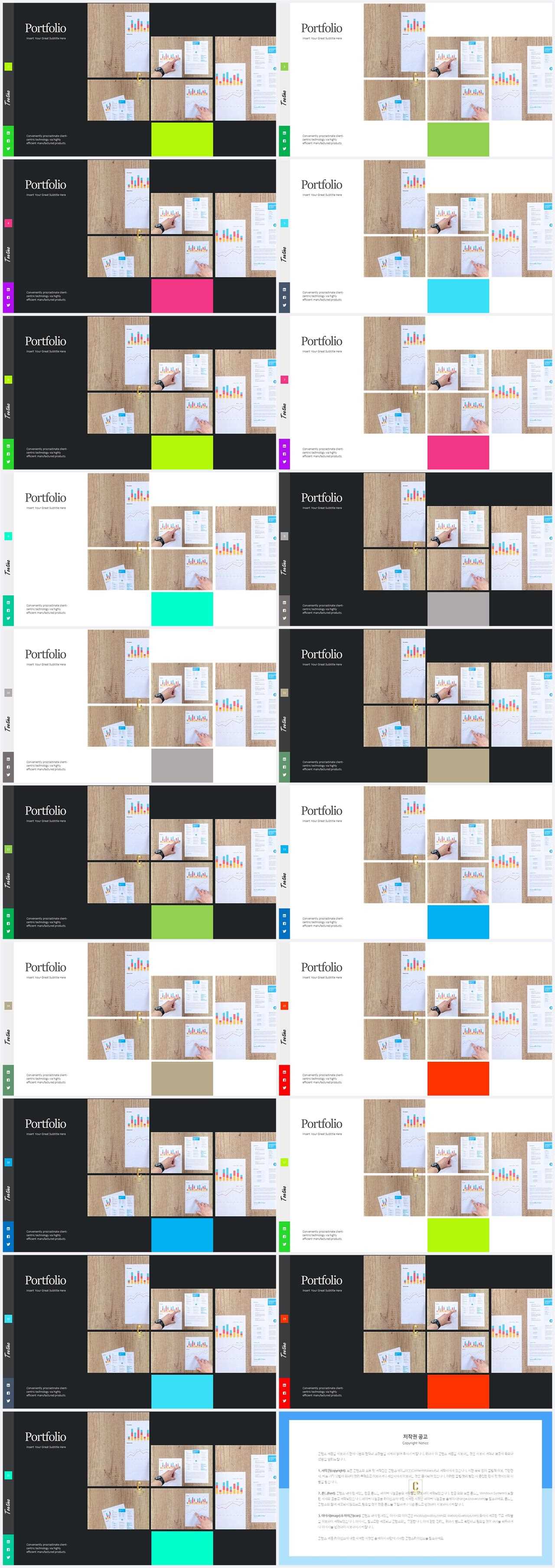 PPT레이아웃 랜덤형  프레젠테이션 PPT템플릿 만들기 상세보기