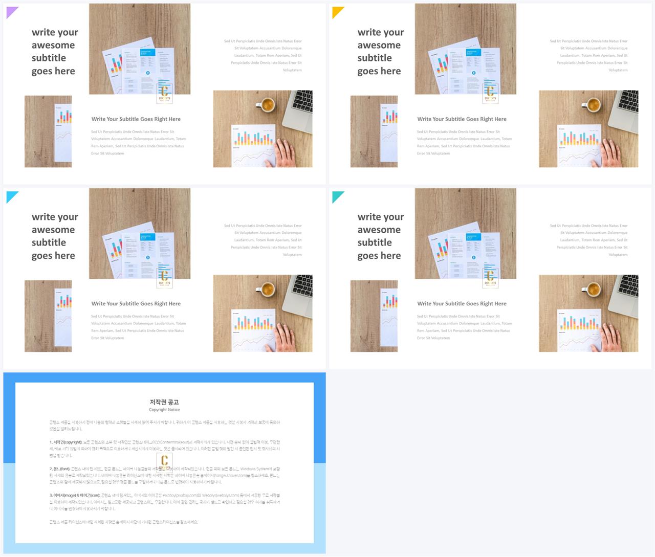 PPT레이아웃 랜덤형  프레젠테이션 POWERPOINT서식 만들기 상세보기