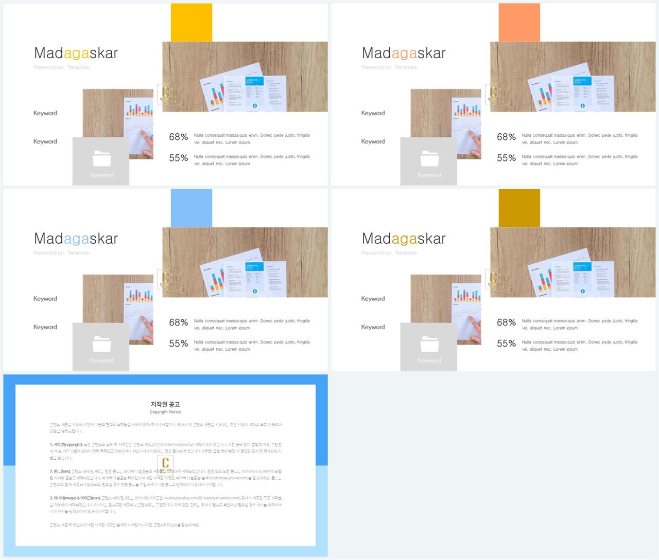 PPT레이아웃 자유형  고퀄리티 피피티양식 제작 상세보기