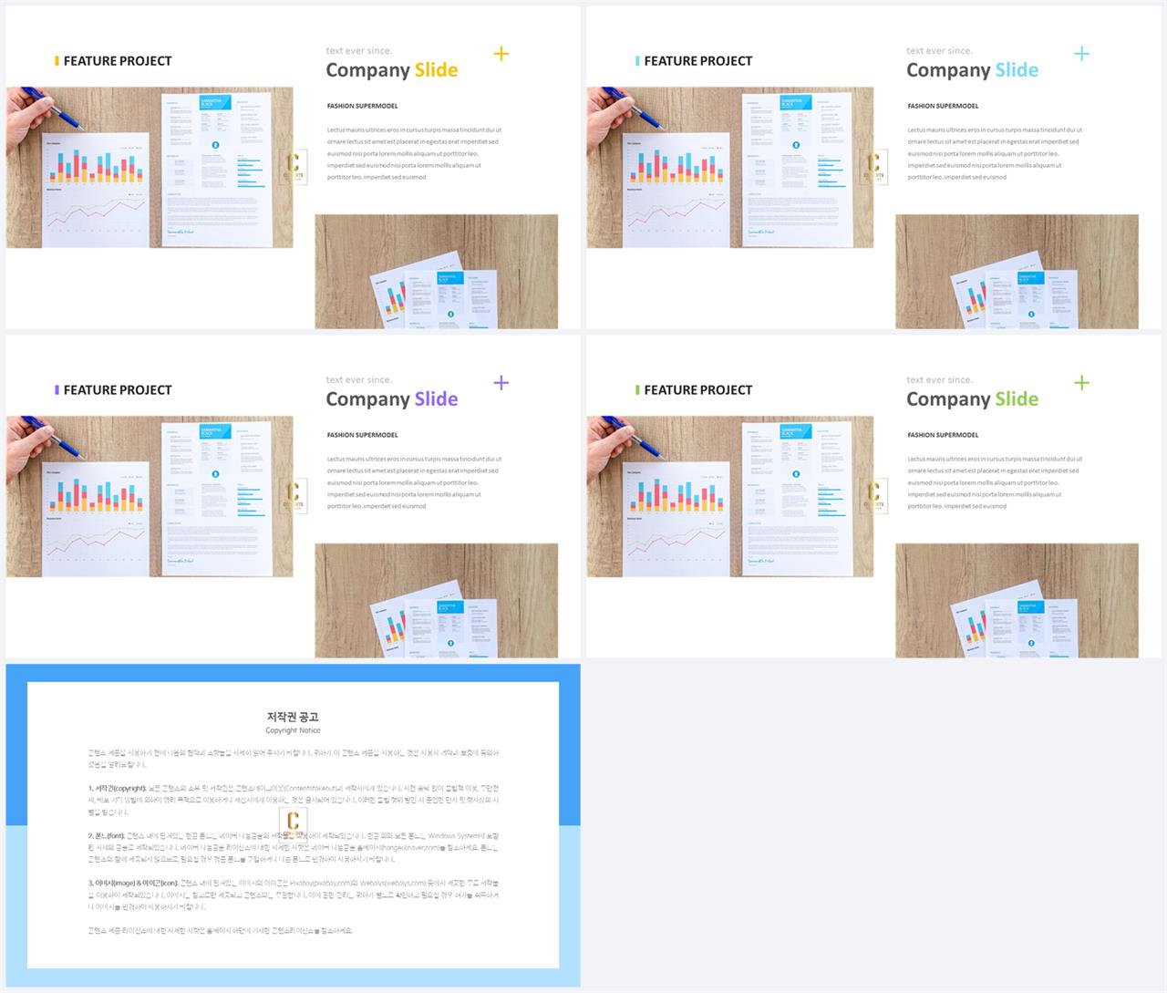 PPT레이아웃 자유형  프로급 POWERPOINT서식 사이트 상세보기