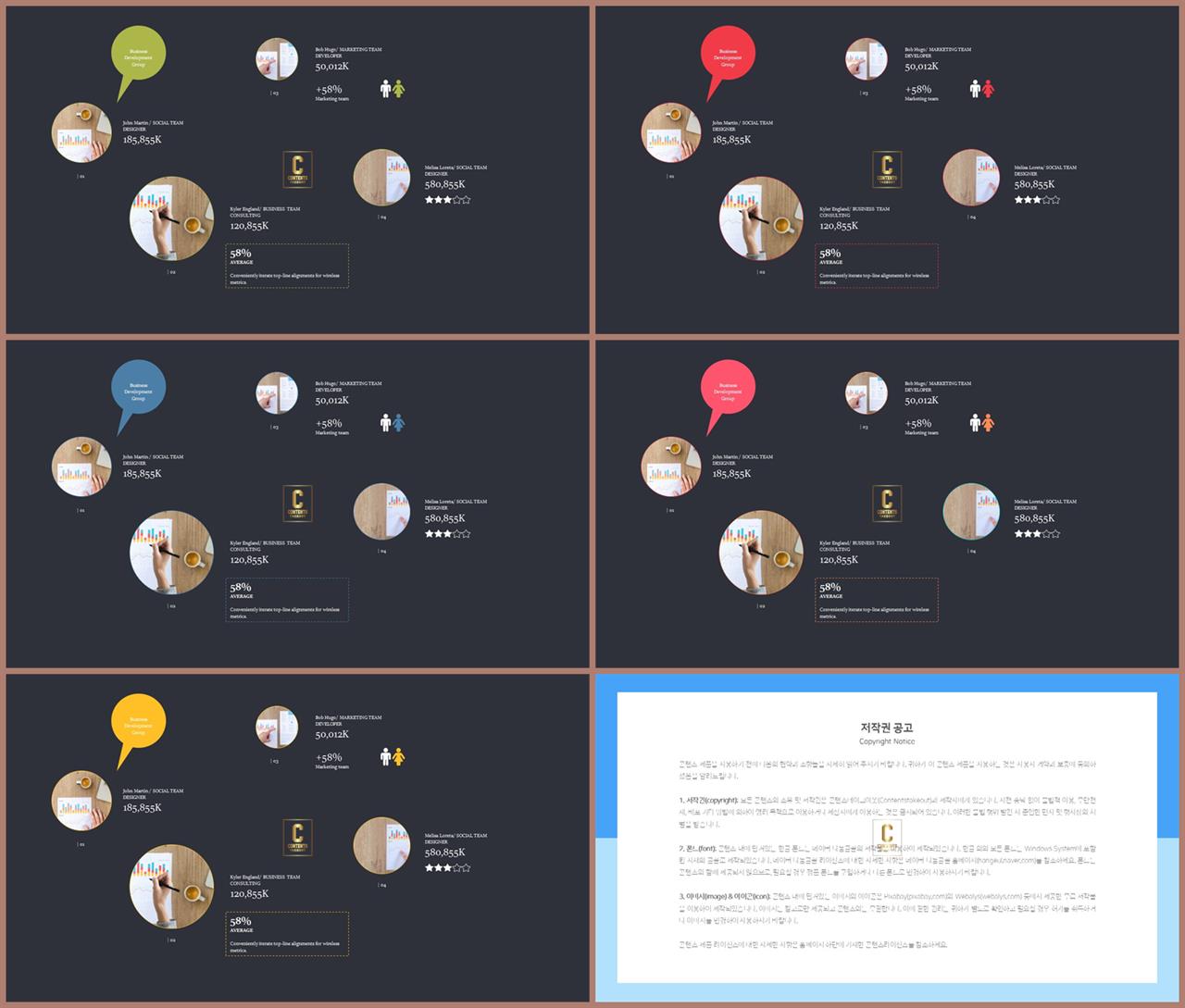 PPT레이아웃 랜덤형  프레젠테이션 PPT샘플 만들기 상세보기