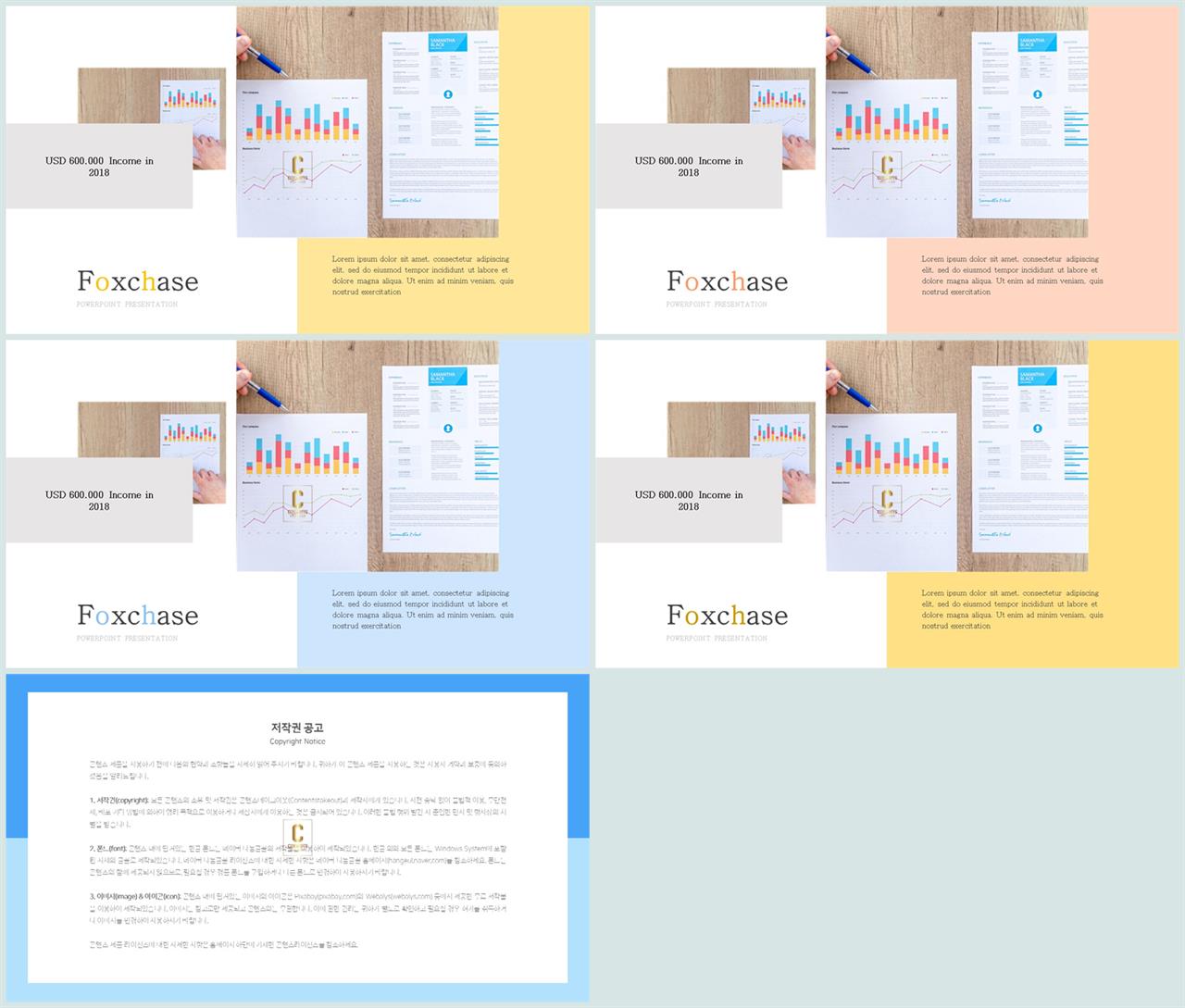 PPT레이아웃 랜덤형  다양한 주제에 어울리는 피피티템플릿 디자인 상세보기