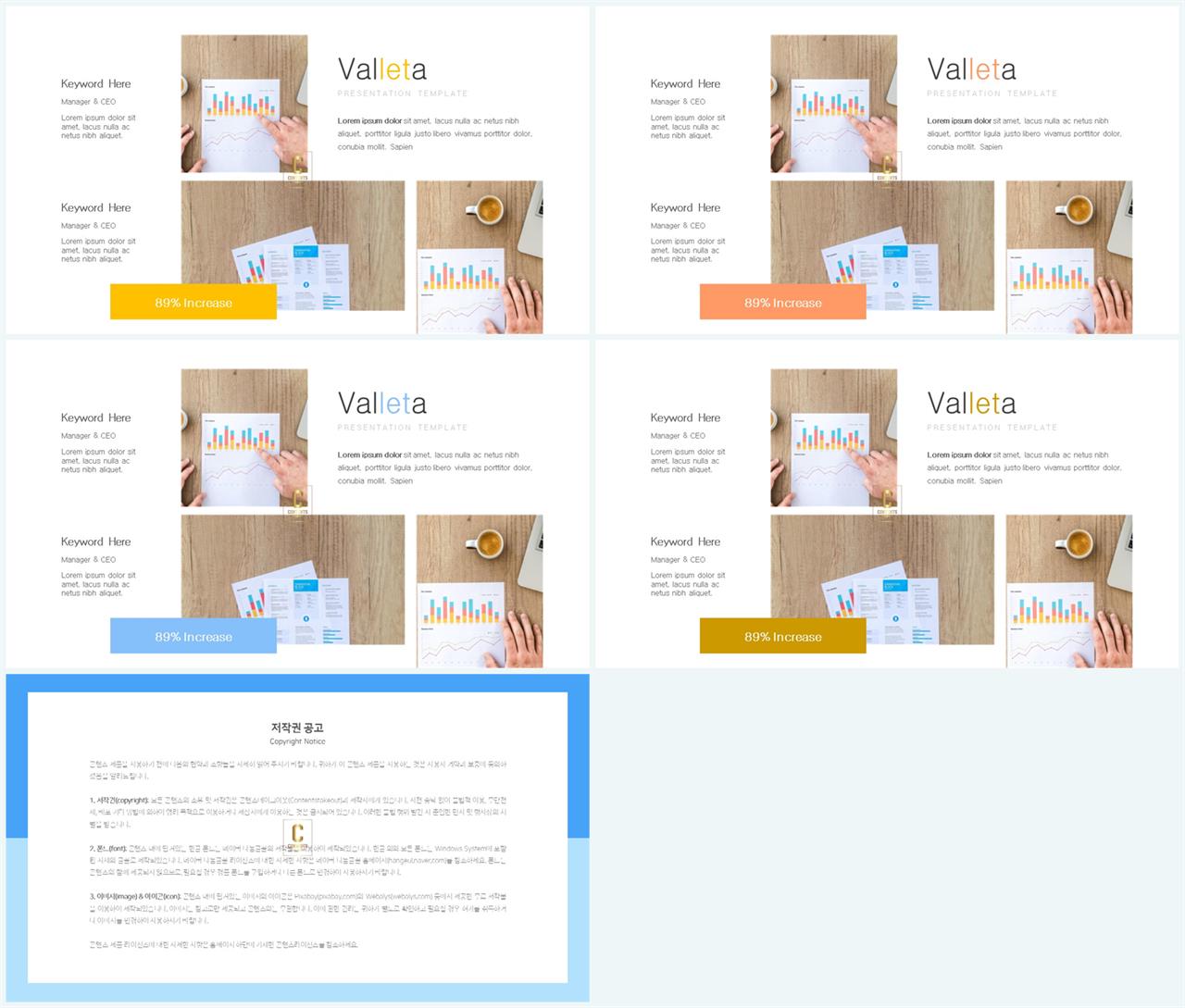 PPT레이아웃 랜덤형  프레젠테이션 PPT테마 만들기 상세보기