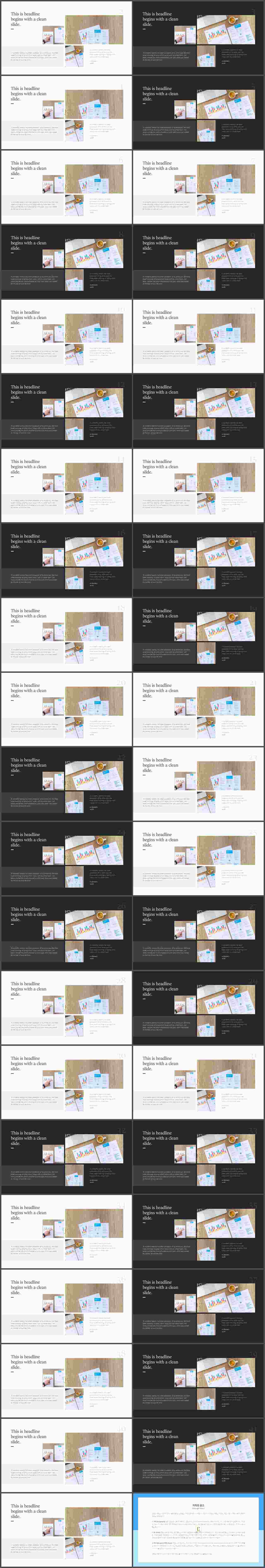 PPT레이아웃 랜덤형  시선을 사로잡는 POWERPOINT탬플릿 만들기 상세보기