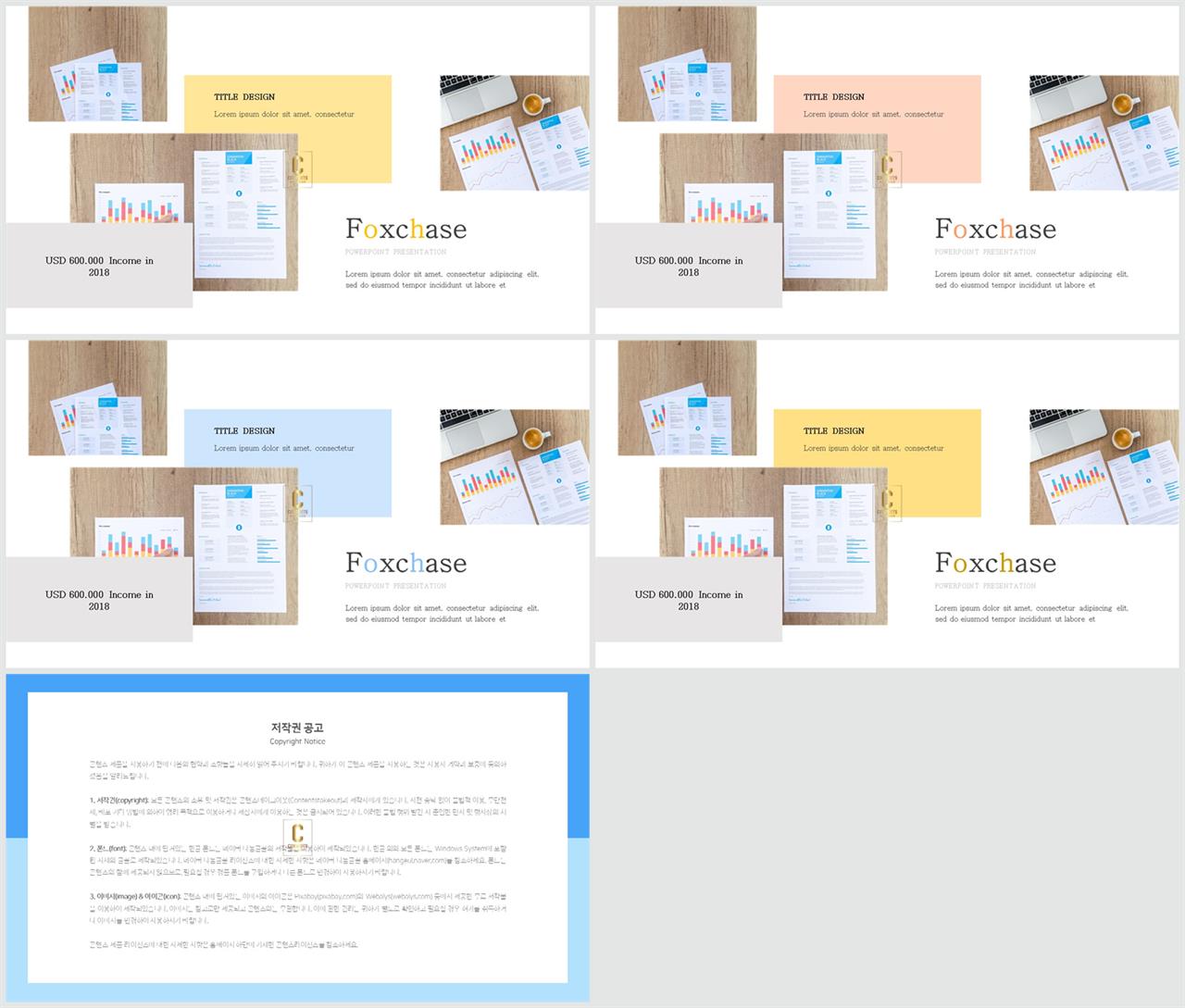 PPT레이아웃 랜덤형  시선을 사로잡는 피피티테마 만들기 상세보기