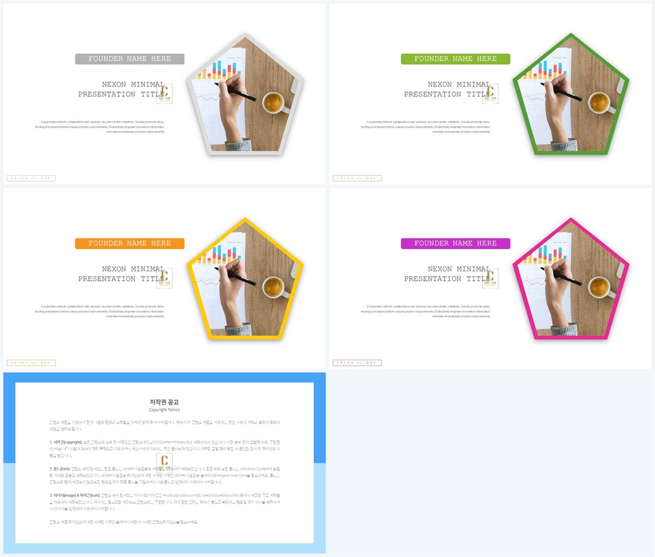 PPT레이아웃 각도형  발표용 파워포인트양식 제작 상세보기