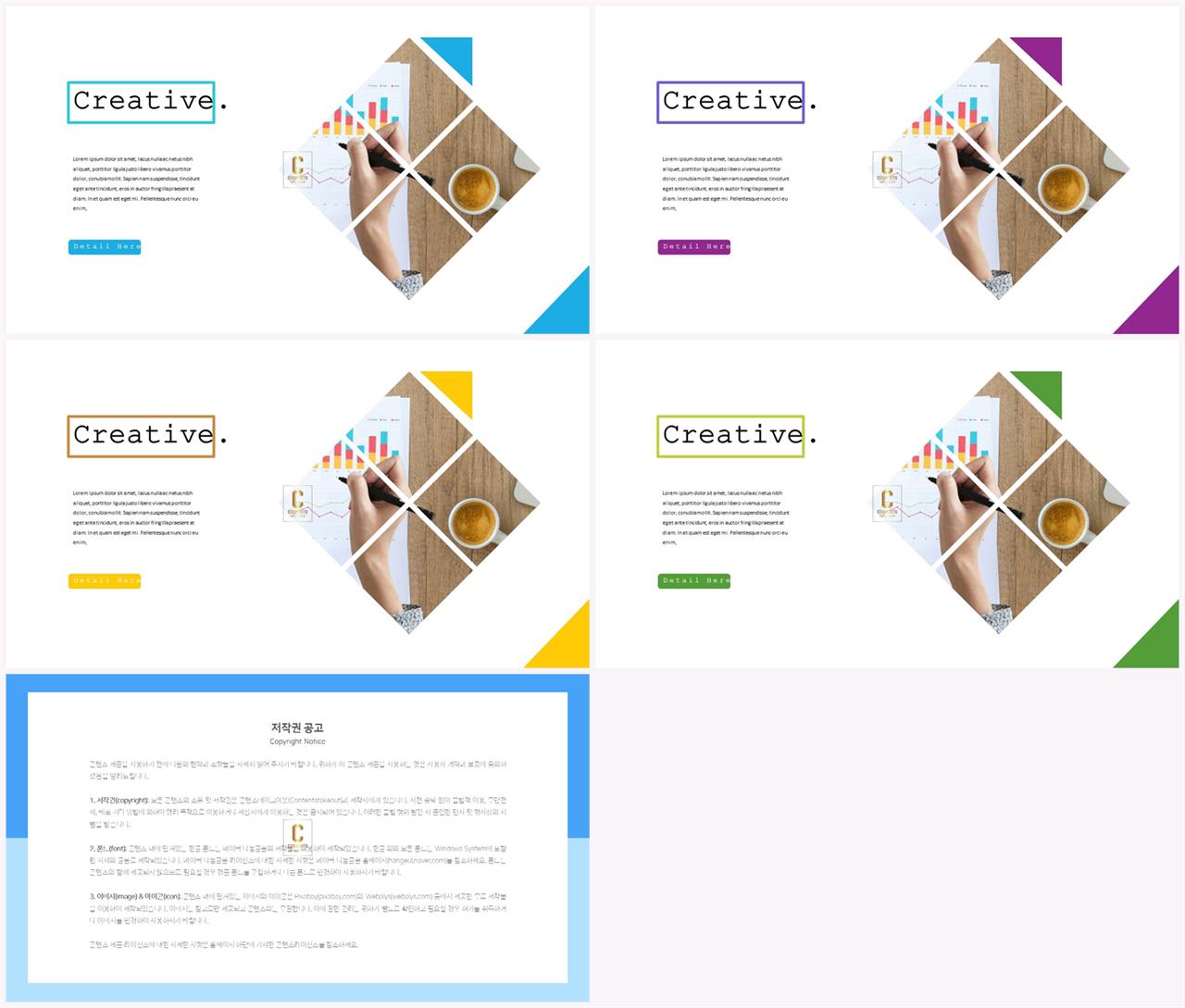 PPT레이아웃 기울기형  프레젠테이션 POWERPOINT테마 다운로드 상세보기