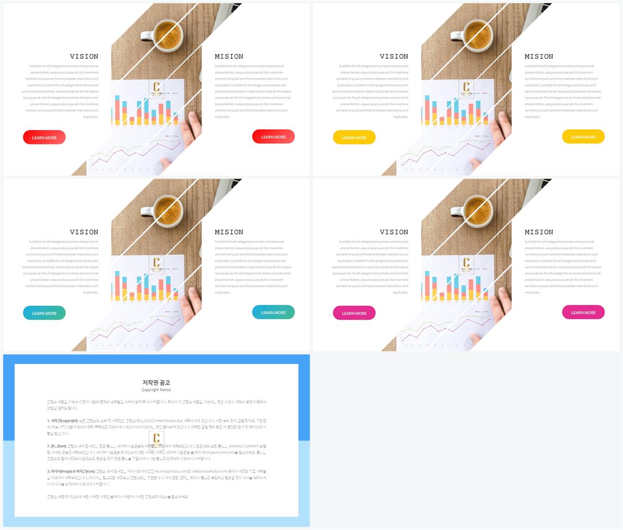 PPT레이아웃 경사형  매력적인 PPT양식 만들기 상세보기