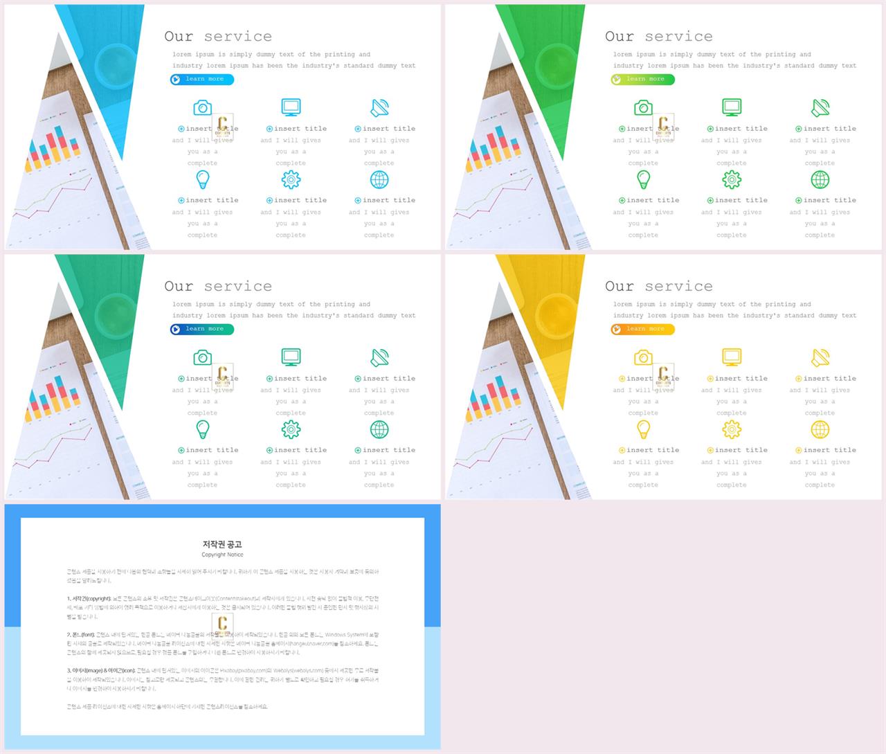 PPT레이아웃 기울기형  고급형 파워포인트양식 다운 상세보기