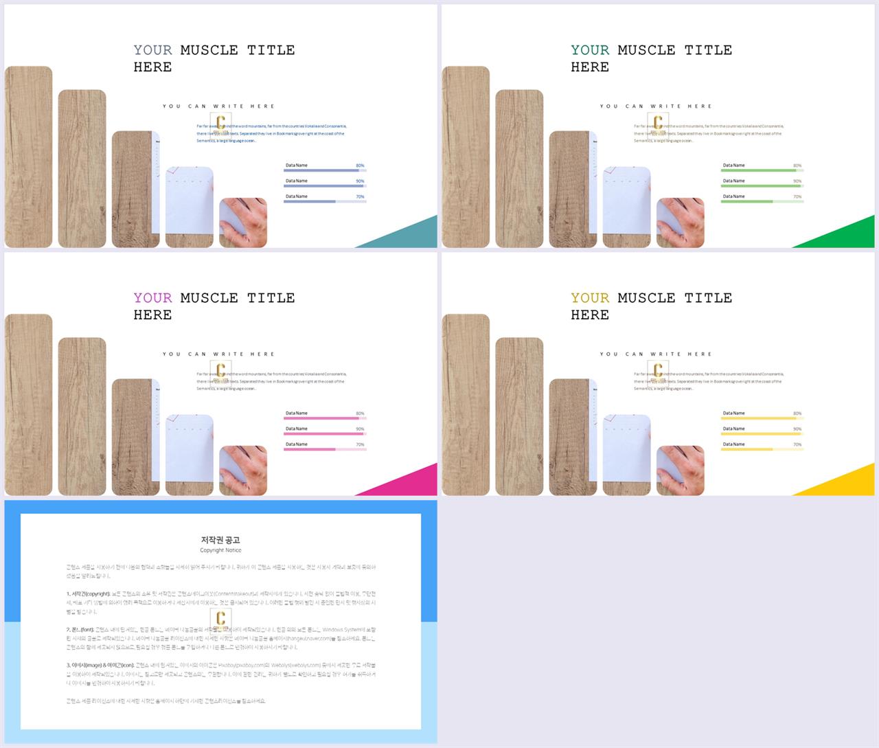 PPT레이아웃 기울기형  시선을 사로잡는 POWERPOINT샘플 다운로드 상세보기