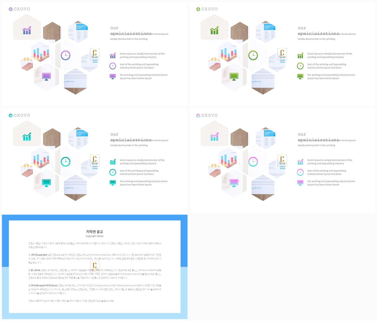 PPT레이아웃 각도형  멋진 PPT양식 사이트 상세보기