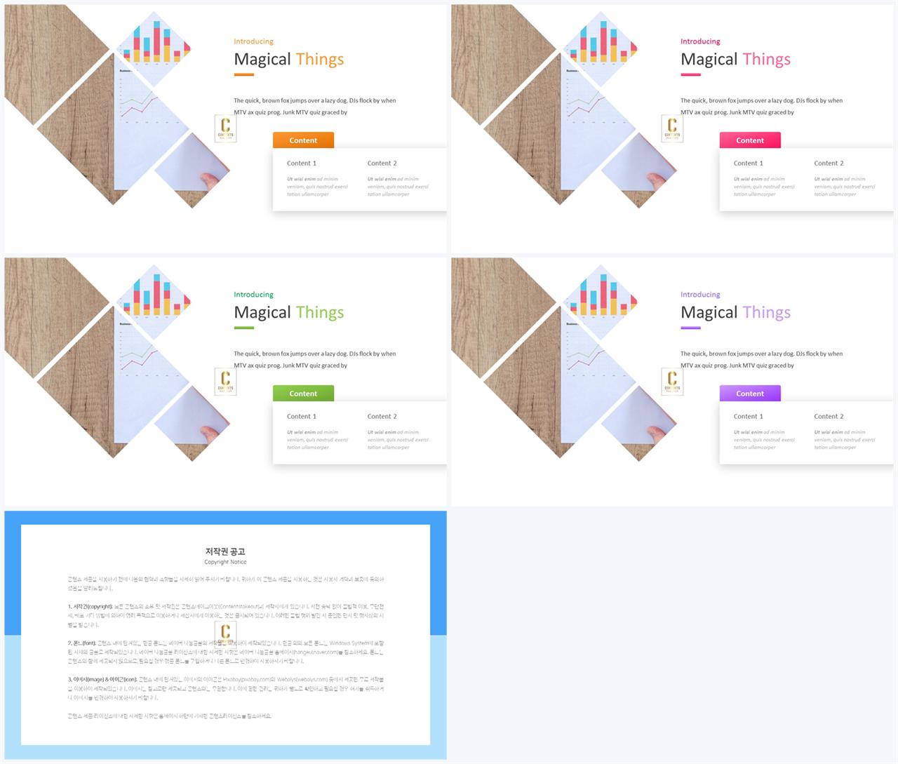 PPT레이아웃 경사형  프로급 피피티템플릿 디자인 상세보기