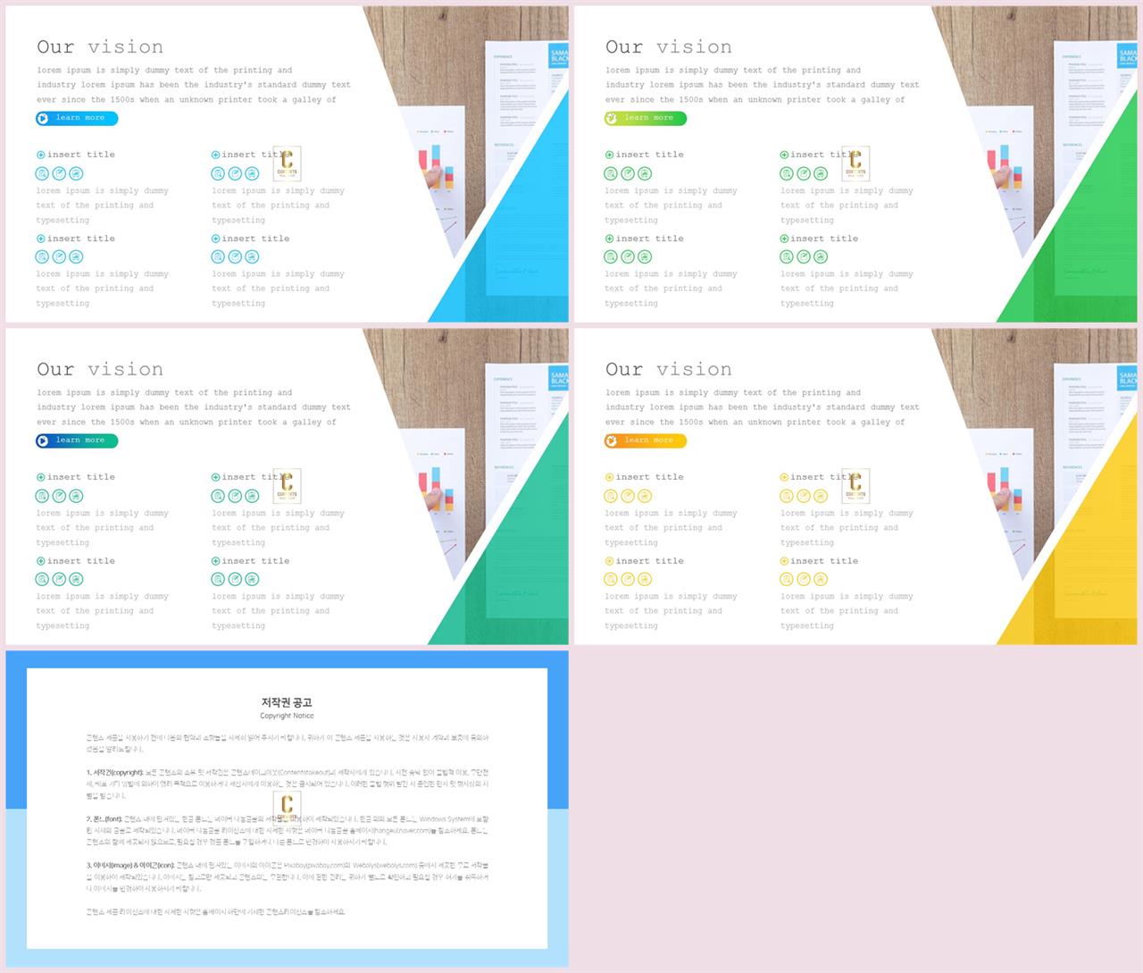 PPT레이아웃 기울기형  프레젠테이션 파워포인트테마 다운로드 상세보기