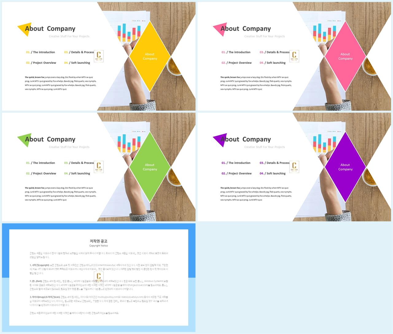 PPT레이아웃 경사형  매력적인 POWERPOINT테마 만들기 상세보기