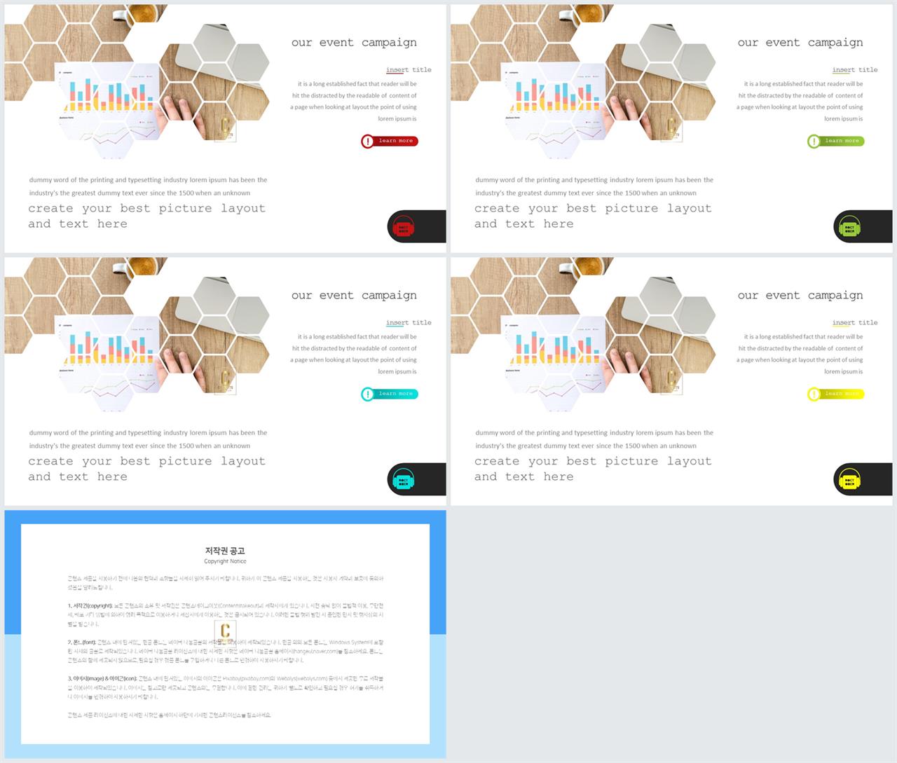 PPT레이아웃 각도형  마음을 사로잡는 POWERPOINT양식 제작 상세보기