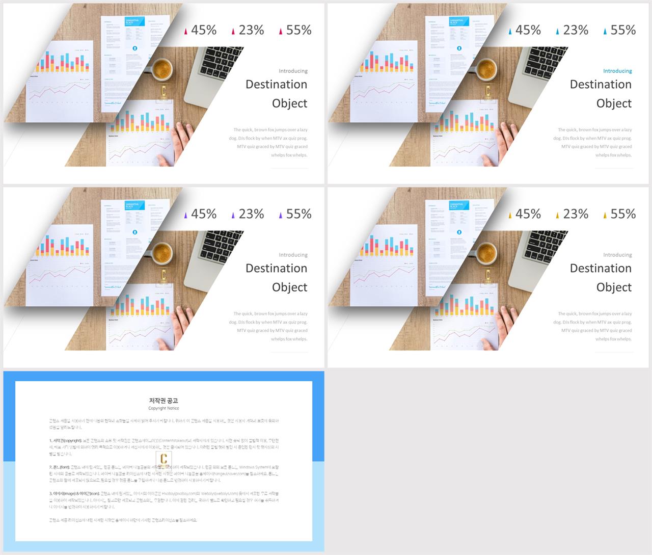 PPT레이아웃 경사형  고급스럽운 POWERPOINT샘플 디자인 상세보기