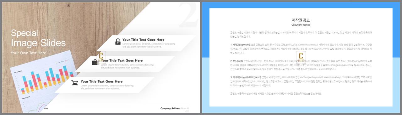 PPT레이아웃 경사형  프로급 PPT서식 디자인 상세보기
