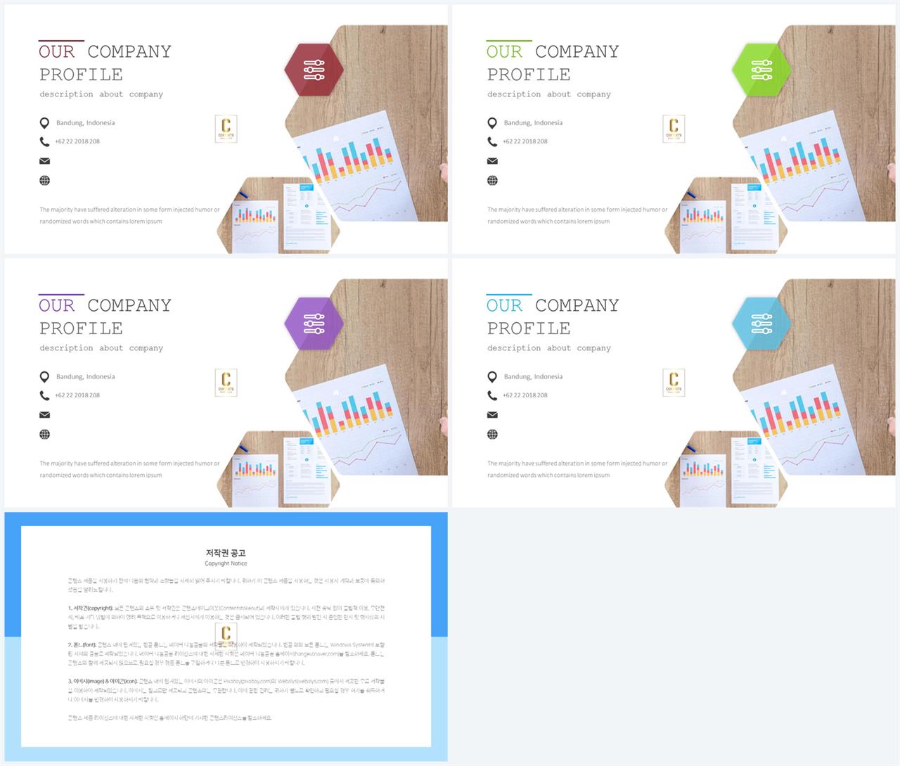 PPT레이아웃 경사형  고급스럽운 피피티양식 디자인 상세보기