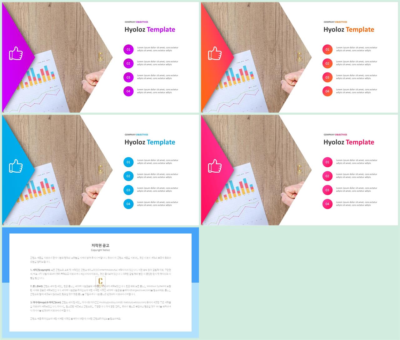 PPT레이아웃 경사형  고급스럽운 POWERPOINT템플릿 디자인 상세보기