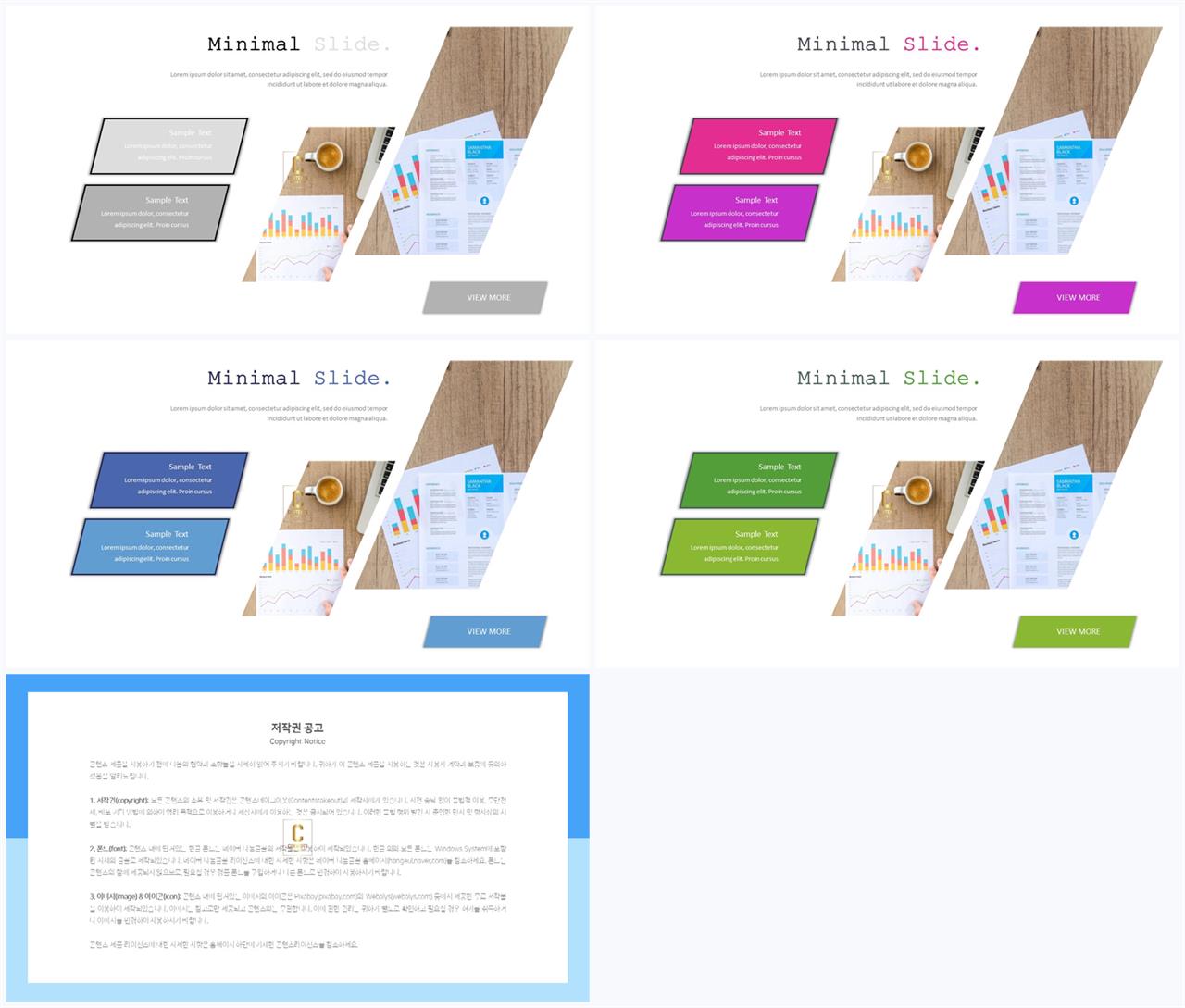 PPT레이아웃 기울기형  프레젠테이션 POWERPOINT양식 다운로드 상세보기