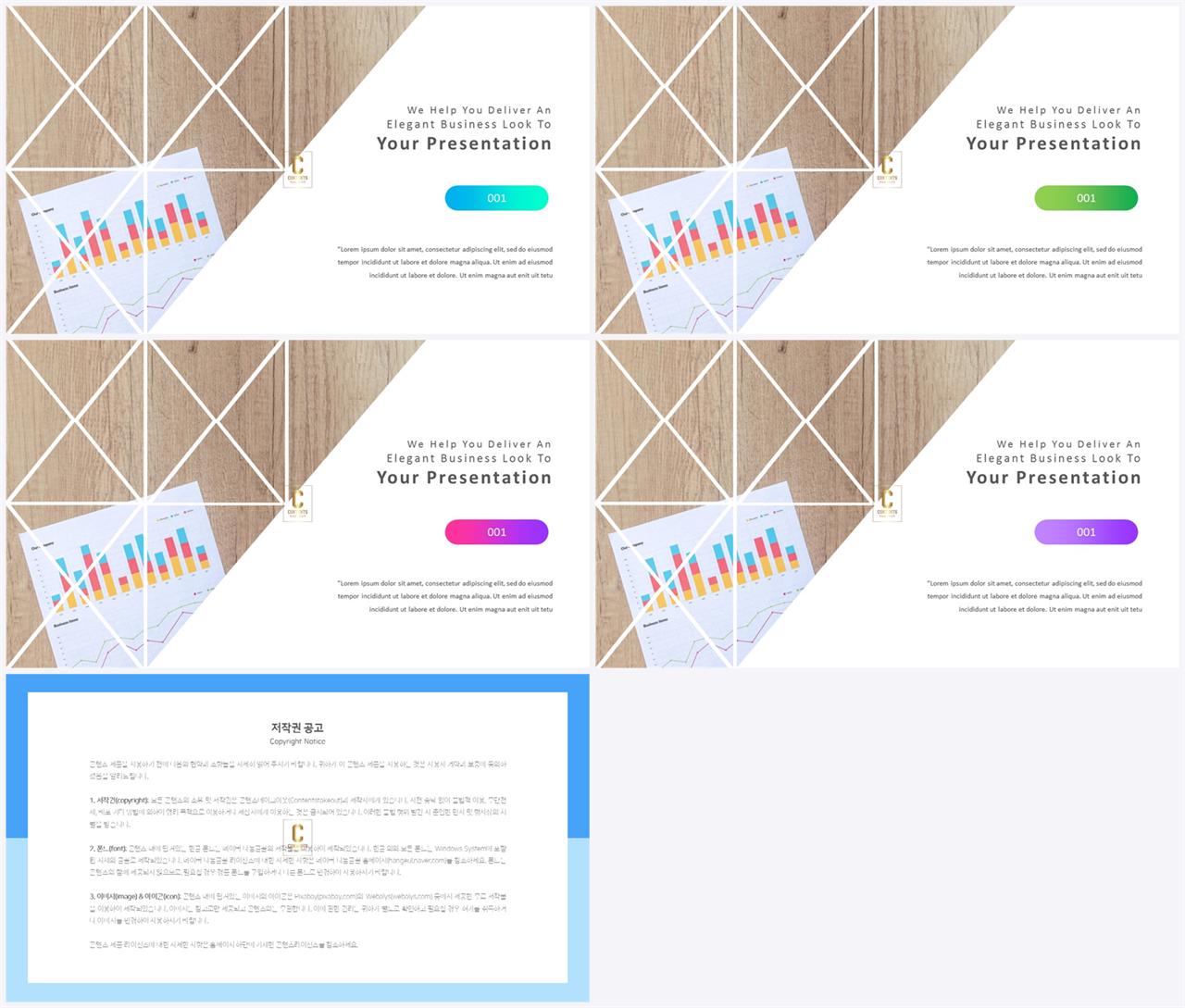 PPT레이아웃 경사형  매력적인 PPT서식 만들기 상세보기