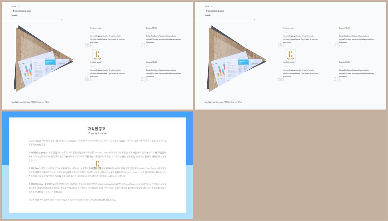 PPT레이아웃 기울기형  프레젠테이션 POWERPOINT샘플 다운로드 상세보기