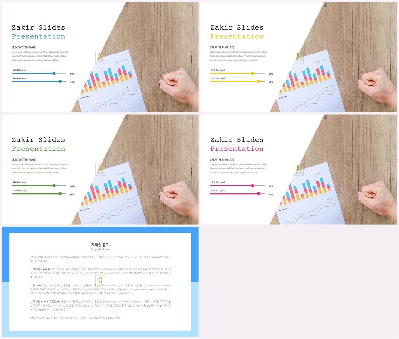 PPT레이아웃 각도형  멋진 PPT서식 사이트 상세보기