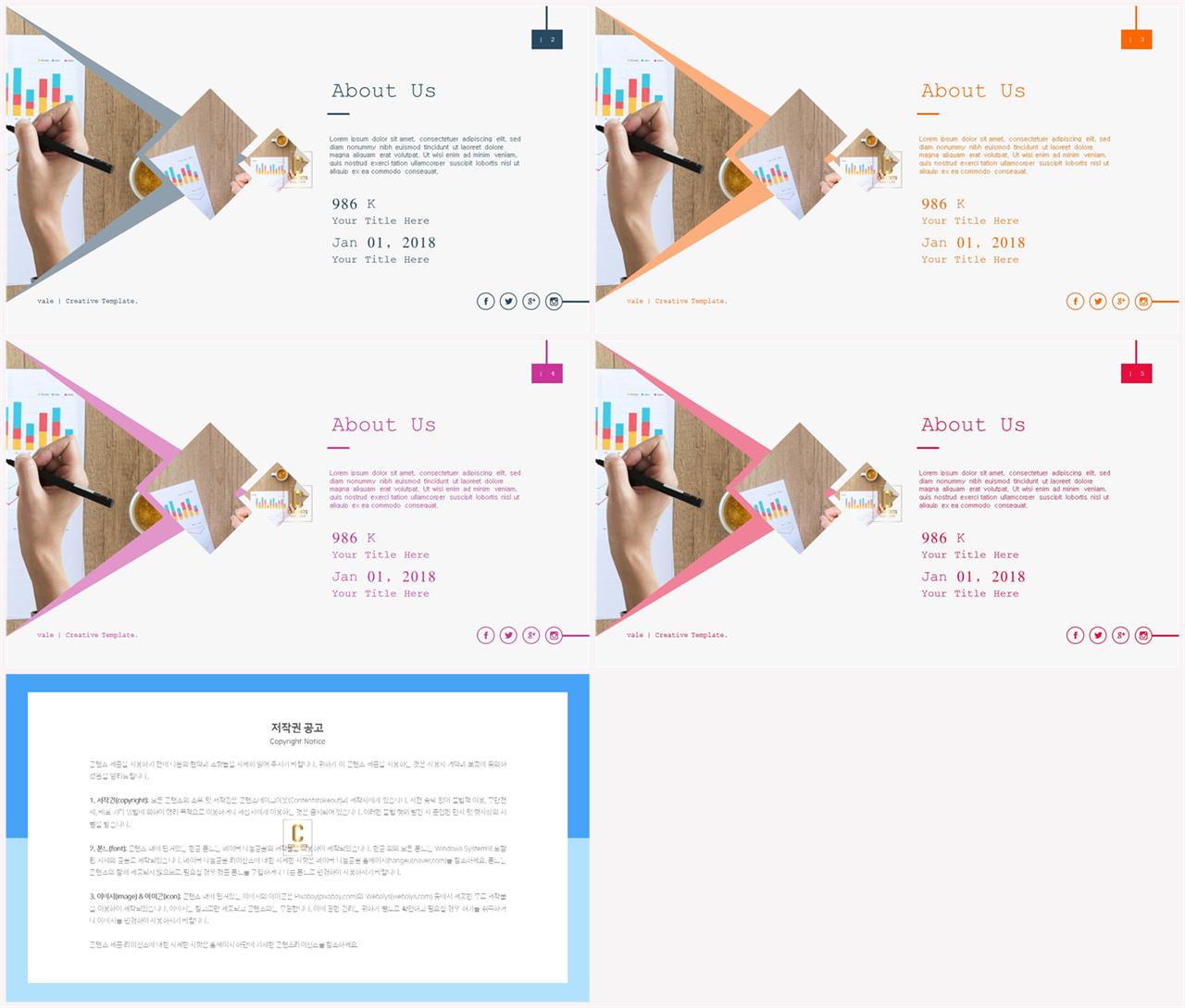 PPT레이아웃 기울기형  다양한 주제에 어울리는 피피티템플릿 다운 상세보기