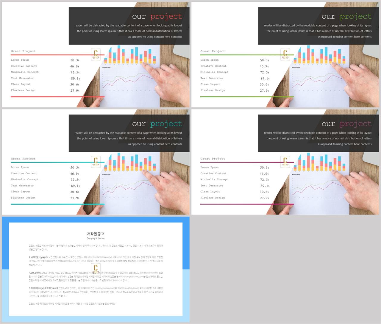 PPT레이아웃 경사형  프로급 피피티테마 디자인 상세보기