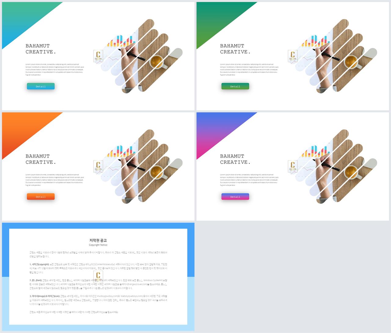 PPT레이아웃 기울기형  프레젠테이션 파워포인트양식 다운로드 상세보기