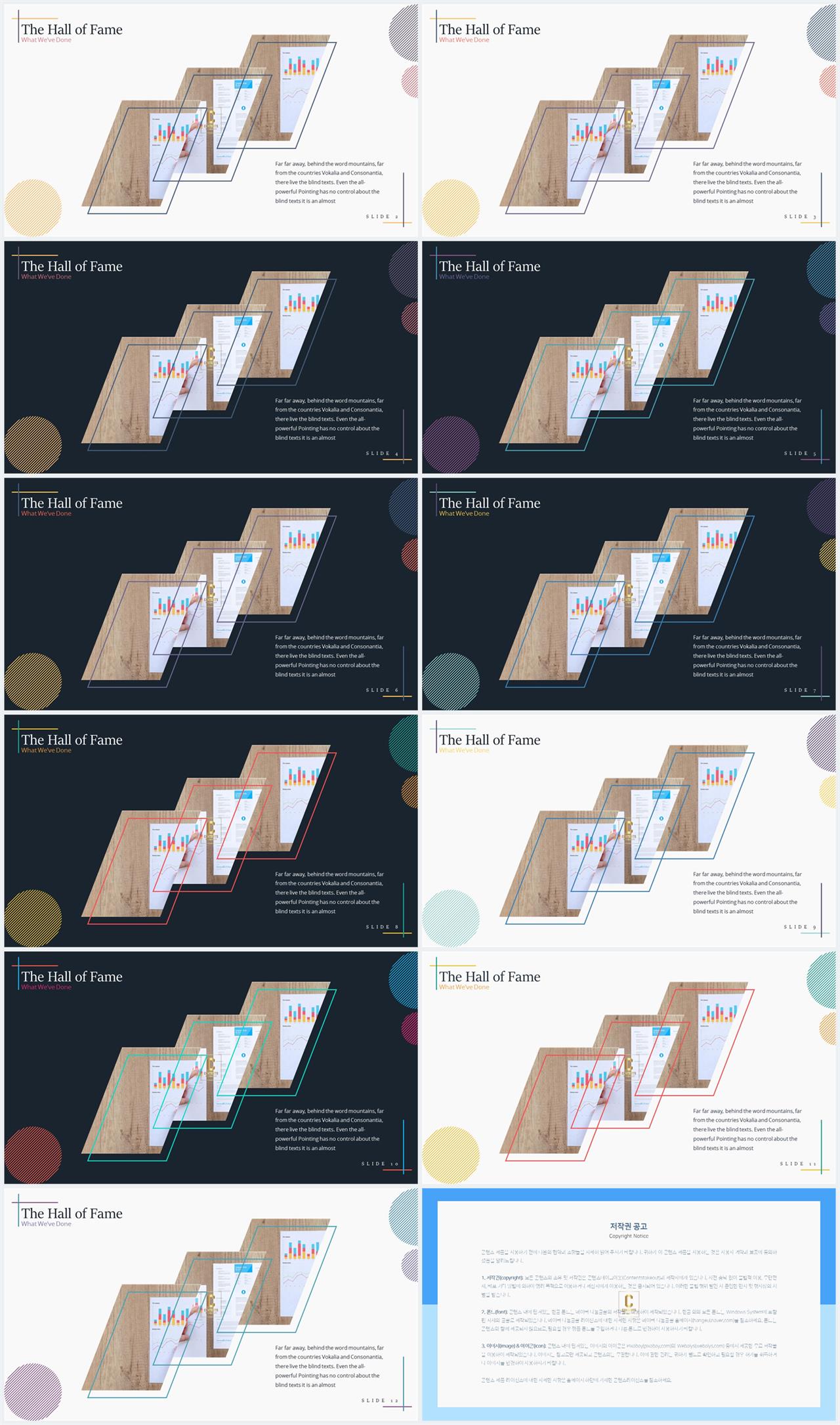 PPT레이아웃 각도형  맞춤형 POWERPOINT템플릿 사이트 상세보기