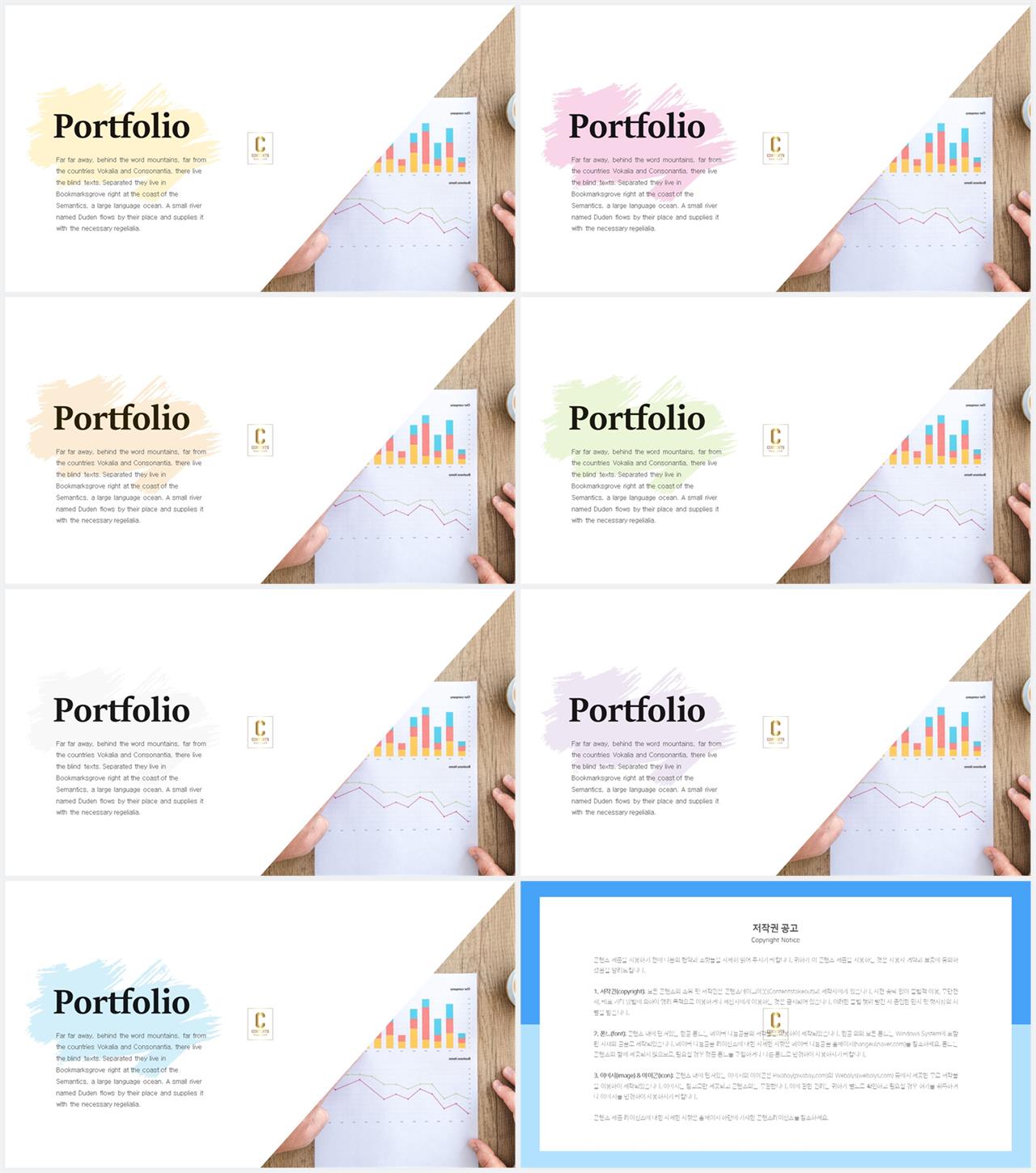 PPT레이아웃 기울기형  고급형 POWERPOINT샘플 다운 상세보기