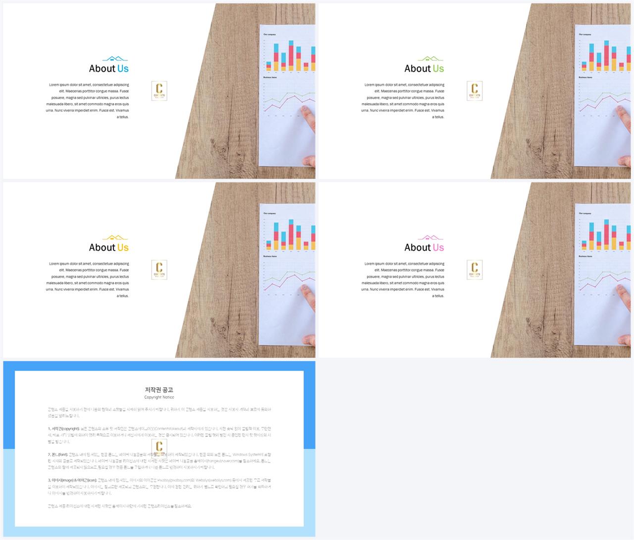 PPT레이아웃 경사형  고퀄리티 POWERPOINT샘플 만들기 상세보기