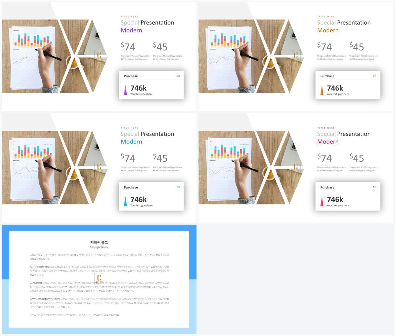 PPT레이아웃 각도형  매력적인 PPT서식 만들기 상세보기