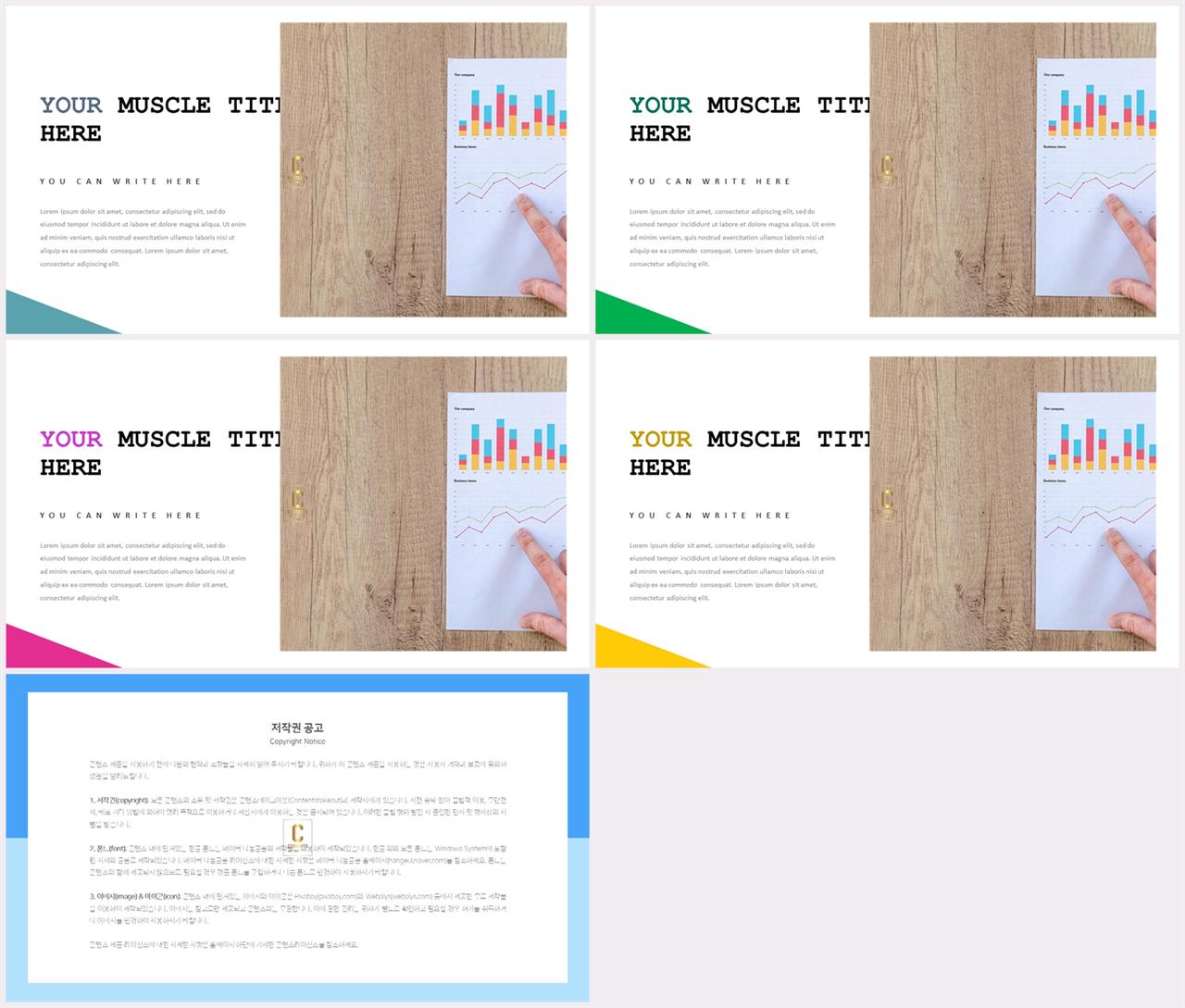 PPT레이아웃 각도형  고급스럽운 PPT탬플릿 디자인 상세보기