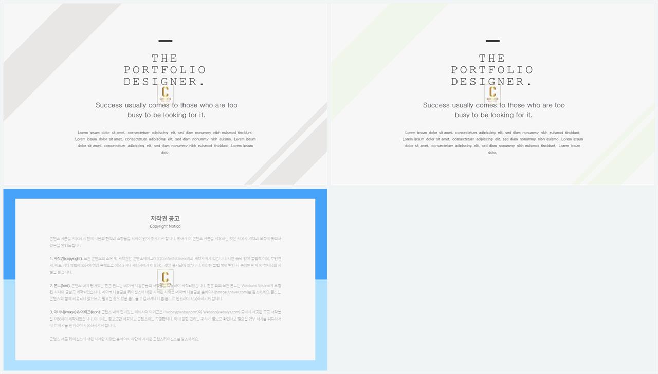 PPT레이아웃 각도형  매력적인 파워포인트테마 만들기 상세보기