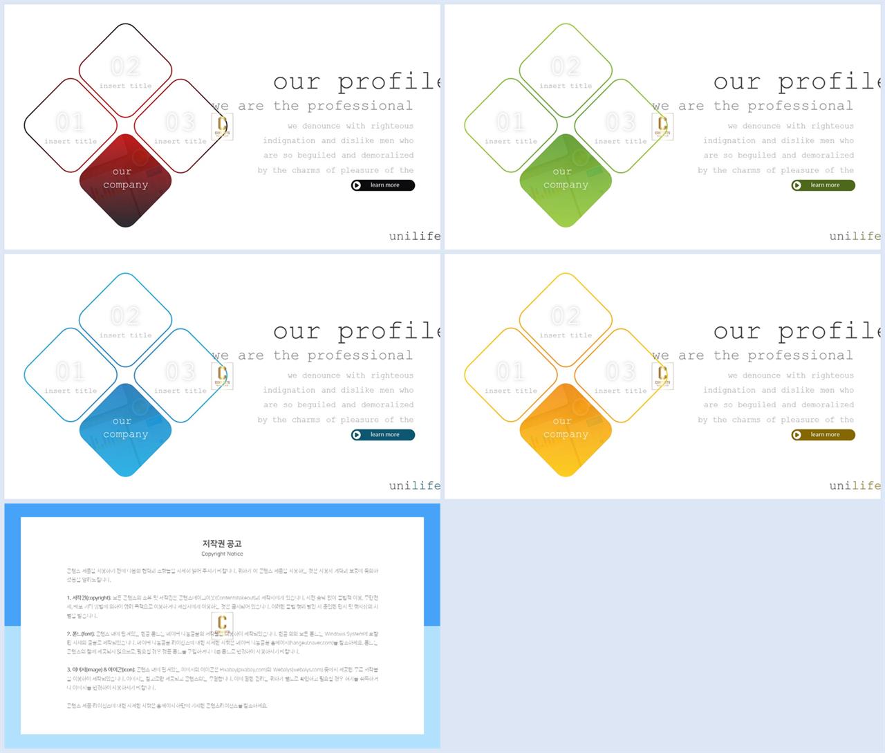 PPT레이아웃 기울기형  발표용 POWERPOINT테마 제작 상세보기