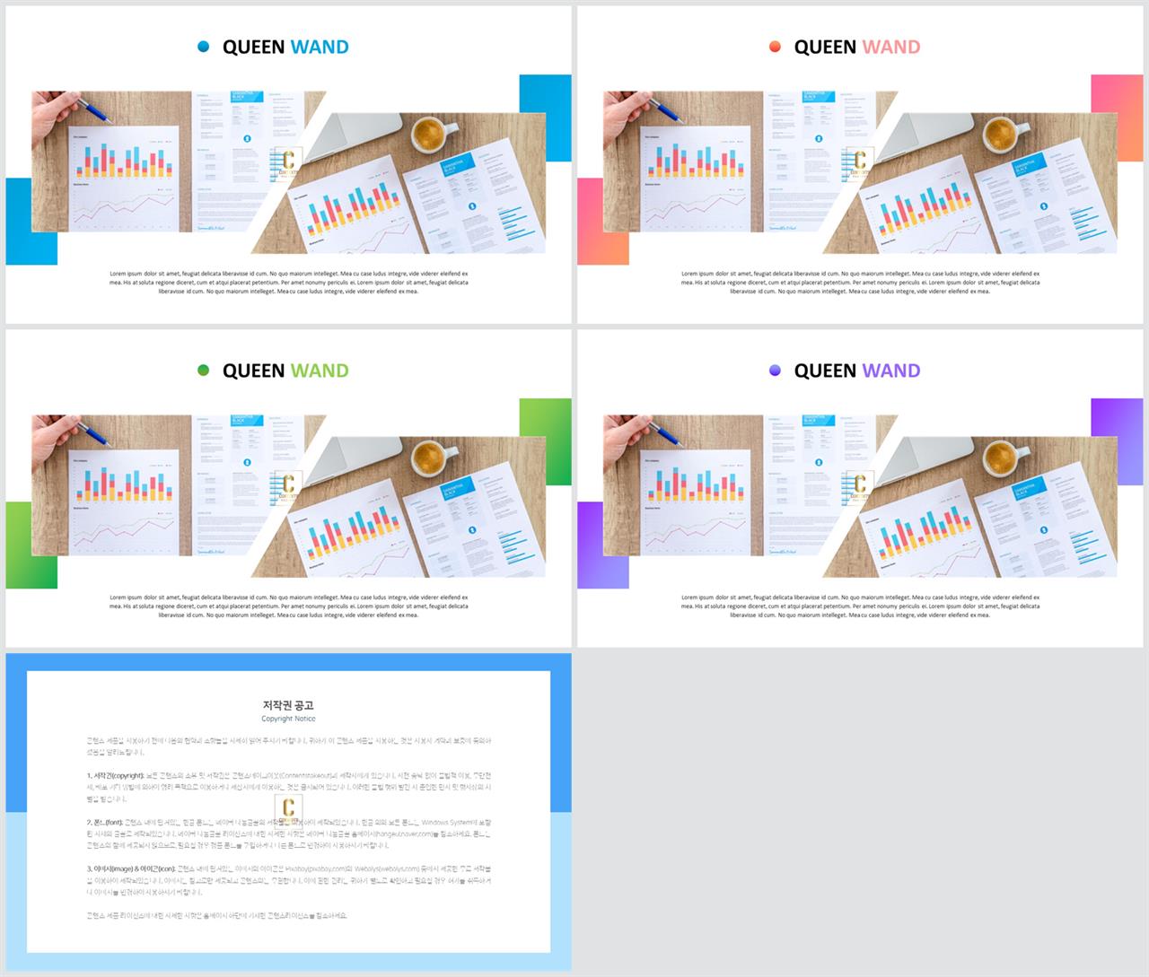 PPT레이아웃 각도형  프로급 POWERPOINT서식 디자인 상세보기