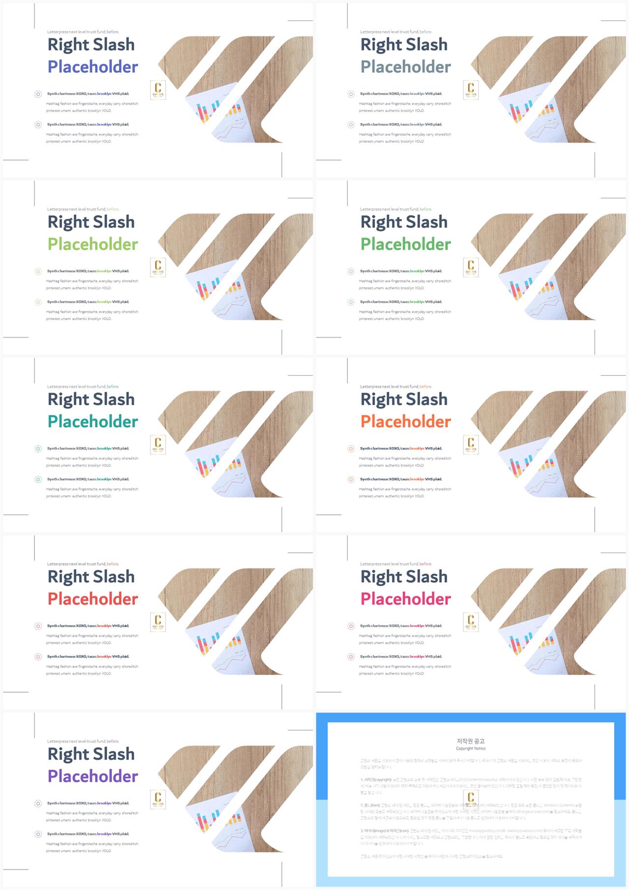 PPT레이아웃 기울기형  발표용 PPT탬플릿 제작 상세보기